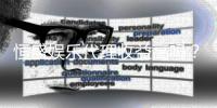 恒盛娱乐代理收益高吗？揭秘代理真实收入与赚钱技巧