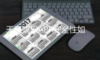 天顺娱乐APP安全性如何？深度测评其资金保障与公平性