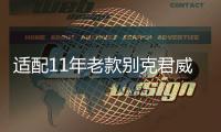 适配11年老款别克君威君越英朗GT/XT/原装电瓶6-QW-60汽车蓄电池