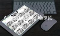 ATM娱乐登录：畅享顶级游戏体验与安全登录指南