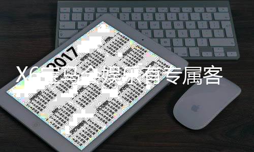 X6宝马会娱乐有专属客服吗?揭秘VIP一对一服务与会员特权