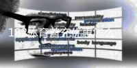 182体育首充优惠怎么拿？新手领取步骤、条件与注意事项详解
